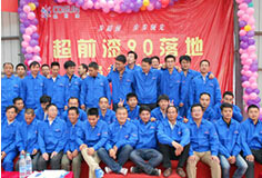 鄭州超前涂料歡迎您！